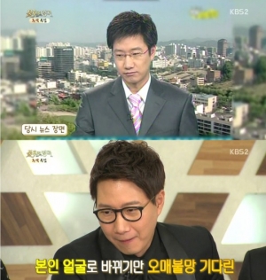 '불후의 명곡' 조우종, 방송 실수 경험담 “이어폰으로 차진 욕 날아와”