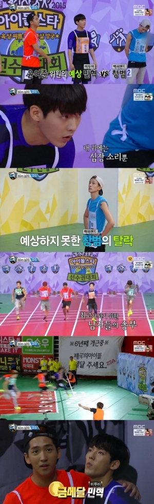 &#39;아육대&#39; 비투비 민혁, 바로와 접전 끝에 육상 60m 우승