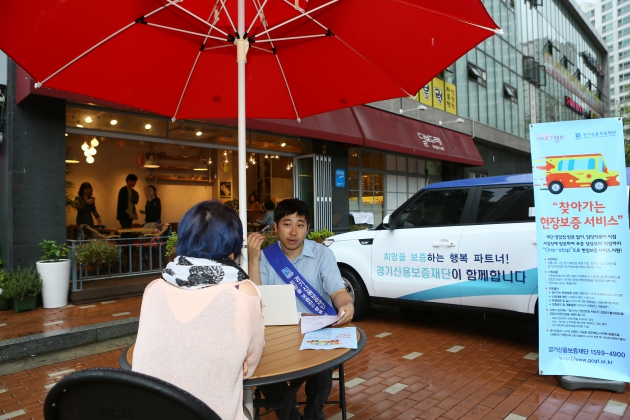 경기신용보증재단, '찾아가는 현장보증 전담팀' 도입