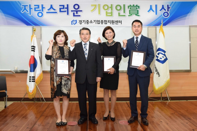 경기중소기업센터, 배명수 (주)에이티씨 대표 등  '10월의 자랑스러운 기업인상' 시상