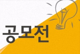 한경닷컴, '스내커' 대학생 콘텐츠 공모전 실시 … 대학가의 생생한 뉴스를 전해주세요~