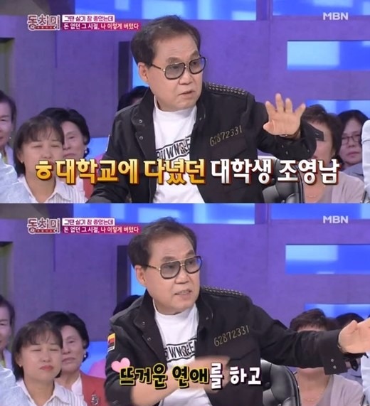 사진 = '속풀이쇼 동치미' 방송 캡처