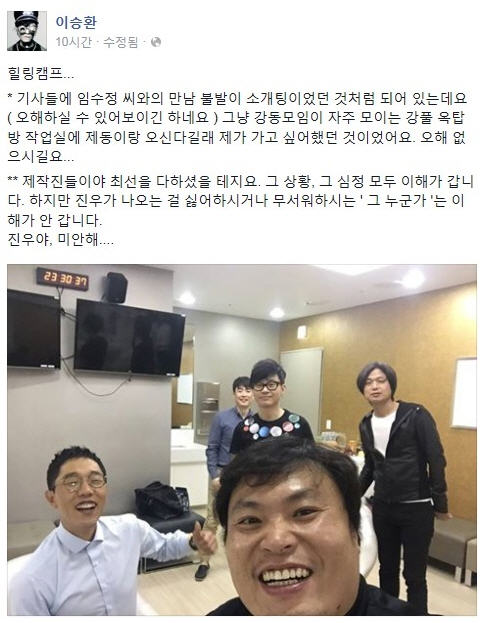 '힐링캠프' 주진우 /이승환 페이스북 