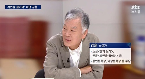 김훈 '뉴스룸' / 사진+JTBC '뉴스룸' 방송화면 캡처