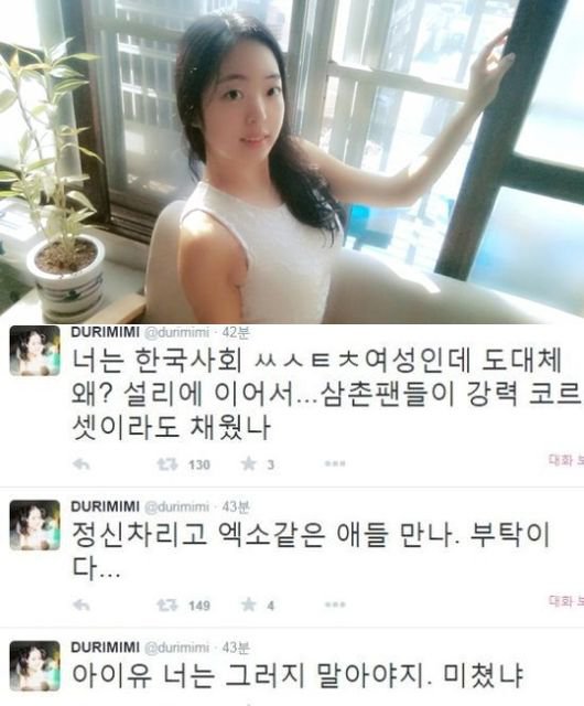 아이유 열애 발언 아이유 열애 발언 / 사진 = 정두리 SNS