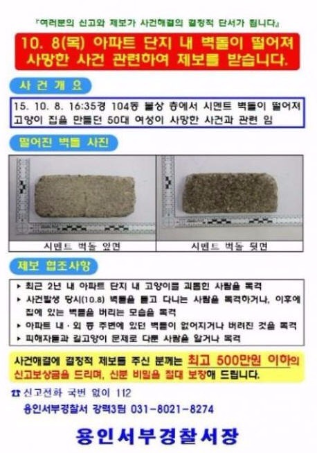 피해자 DNA만 검출 