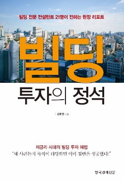 현금 3억만으로 서울 강남에 30억대 사옥 마련한 S社 비결은?