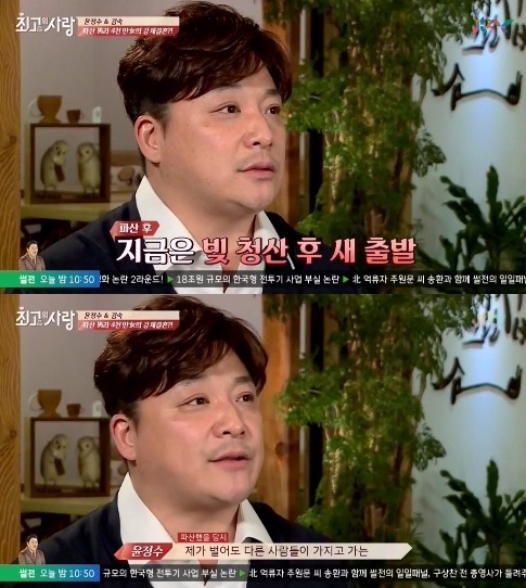 윤정수 / 사진 = JTBC 방송 캡처