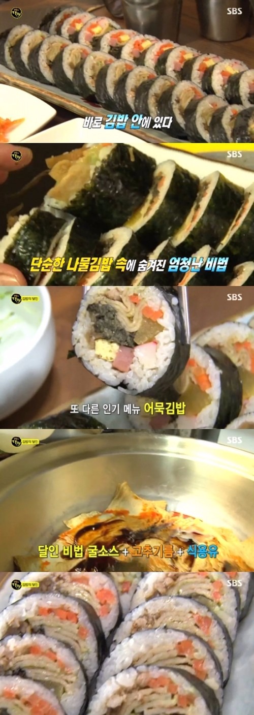 '생활의 달인' 김밥달인 / 사진=SBS '생활의 달인' 방송화면 캡처