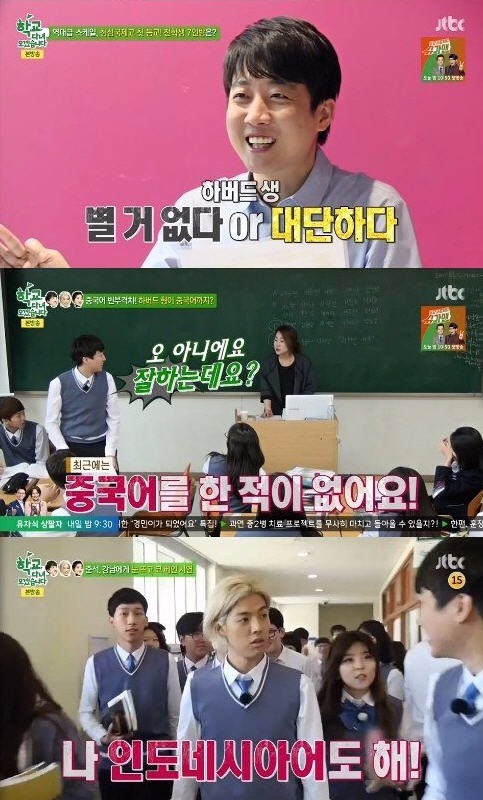 JTBC '학교다녀오겠습니다' 이준석