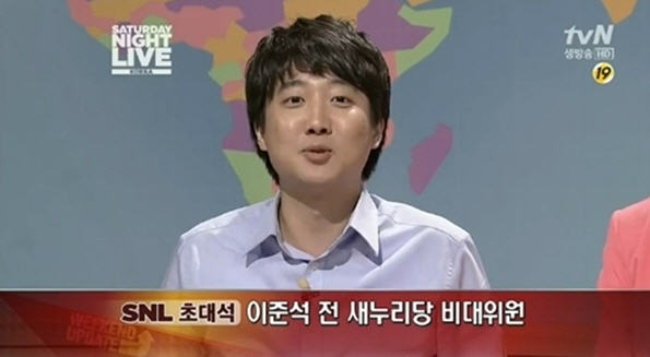 '학교 다녀오겠습니다' 이준석 /SNL 캡쳐 