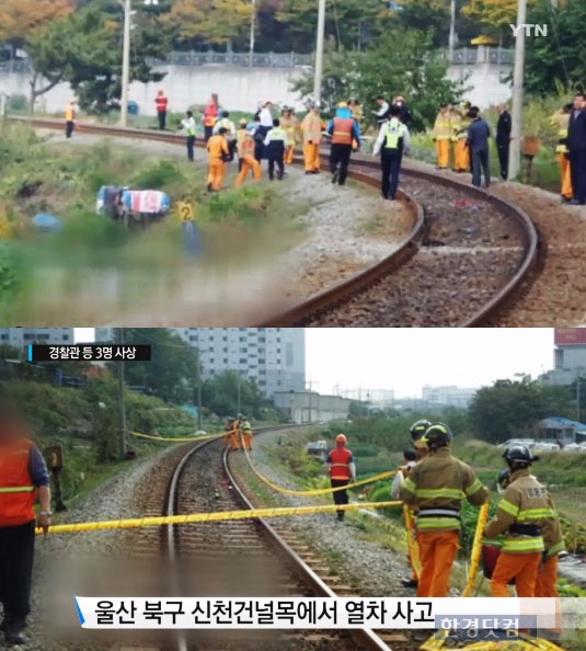 울산 열차 사고 울산 열차 사고 / 사진 = YTN 방송 캡처