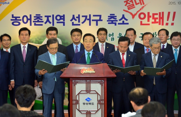 경북도 시장 군수 의회, 농어촌지역 국회의원 선거구 축소 반대 성명