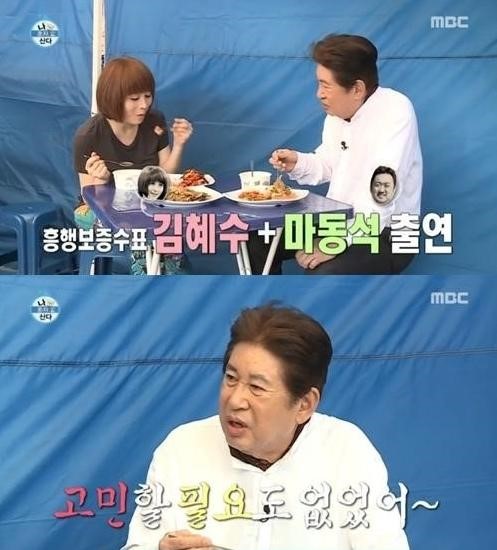 사진=방송화면/김혜수