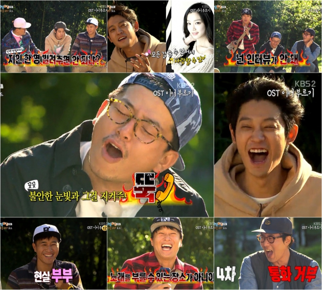 '1박2일' 김준호 김미진 전화연결 