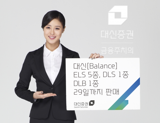  대신證, ELS 5종 DLS 1종 DLB 1종 출시