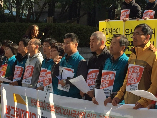 29일 국정화 반대 교사시국선언에서 마이크를 잡고 발언하는 변성호 전교조 위원장. / 전교조 제공