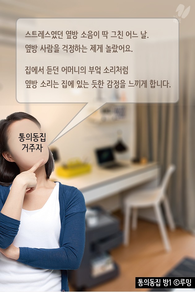 [뉴스래빗] 같이의 가치…꿈 · 결 같은 젊음을 공유하다