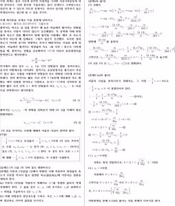  물리:종단속도