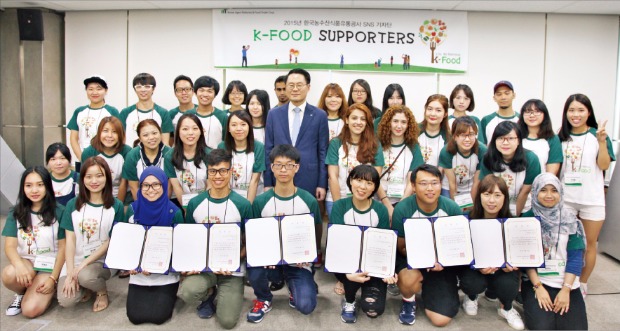 김재수 한국농수산식품유통공사(aT) 사장(가운데)이 다국적으로 구성된 K푸드 서포터스 발대식에서 서포터들과 기념사진을 찍고 있다.
 