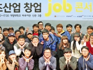 [취업에 강한 신문 해시 게임 바카라 JOB] 막 오르는 '스포츠산업 창업 잡콘서트'