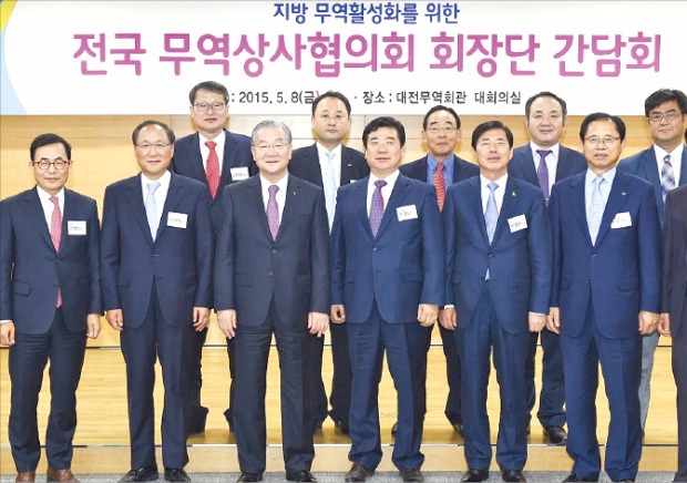 김인호 한국무역협회 회장(앞줄 왼쪽 세 번째)이 지난 5월  대전무역회관에서 개최된 ‘전국 무역상사협의회 회장단 간담회’를 연 뒤 기념 촬영을 하고 있다. 무역협회 제공 