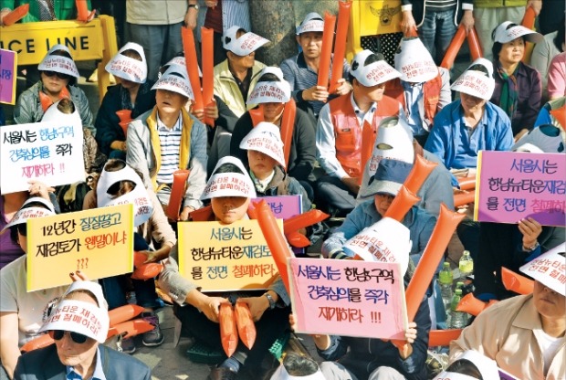 서울 한남3구역 주민들이 6일 서울시청 광장에서 서울시가 한남뉴타운 3구역 사업추진을 보류시킨 데 대한 항의 집회를 열고 있다. 강은구 기자 egkang@hankyung.com