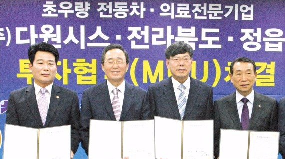 전라북도와 다원시스는 7일 전북도청에서 정읍철도클러스터 투자협약식을 열었다. 사진 왼쪽부터 황현 전북도의회 부의장, 송하진 전북지사, 박선순 다원시스 대표, 김생기 정읍시장. 전라북도 제공