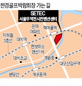 "골프용품 '블랙프라이데이' 열렸다"…첫날부터 관람객 북적