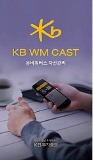 KB투자증권, 모바일 자산관리 방송 앱 내놔