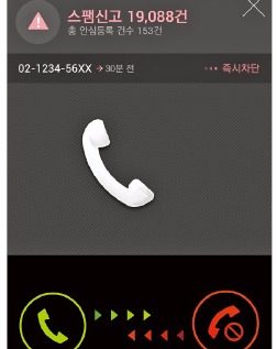 [2015 대한민국 올해의 브랜드 대상] 후후, 귀찮은 스팸 전화 바로 알려주는 '스마트 앱'