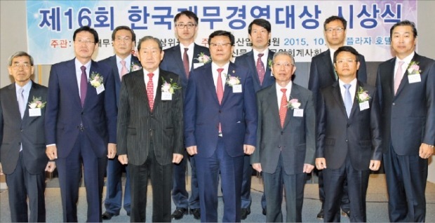 제16회 한국재무경영대상 시상식