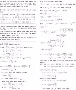  물리 : 수열을 활용한 종단속도