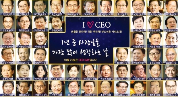 삼성그룹 10월25일은 'CEO 데이'