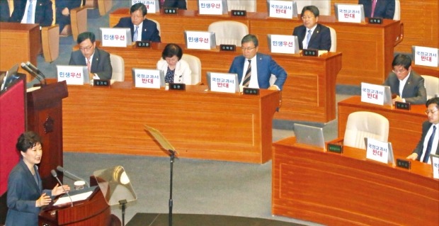 박근혜 대통령이 27일 국회에서 내년도 예산안 시정연설을 하는 동안 새정치민주연합 의원들이 컴퓨터 모니터 뒷면에 ‘국정 교과서 반대’ 등이 적힌 종이를 붙인 채 앉아 있다. 김범준 기자 bjk07@hankyung.com