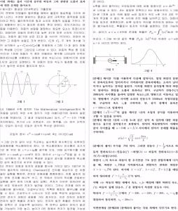  물리 : 파동과 도플러 효과