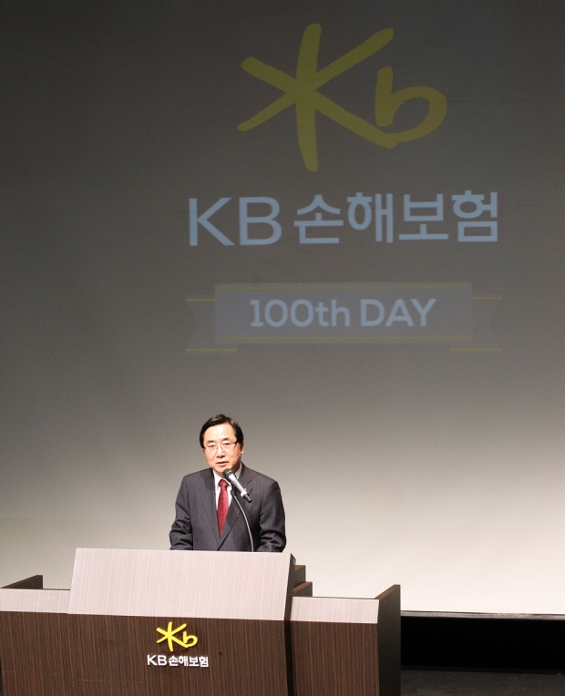 KB손해보험 출범 100일 기념식