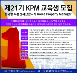 중소형빌딩 투자관리 노하우 배워볼까