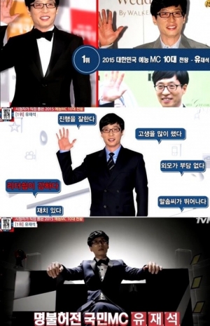 &#39;명단공개&#39; 유재석, 시청자가 뽑은 예능 MC 1위 등극..&#34;명불허전&#34;