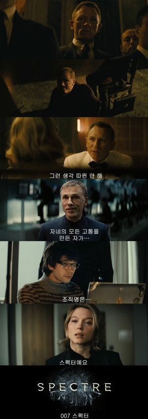다니엘 크레이그 vs 크리스토퍼 왈츠…'007 스펙터' 파이널 예고편 공개