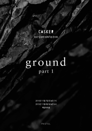 캐스커, 11월 단독 콘서트 '그라운드' 개최 확정