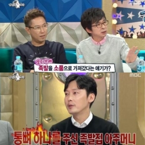 &#39;라디오스타&#39; 박병은, 영화 캐스팅 일화 공개...오디션장에 족발 뼈 들고간 사연은?