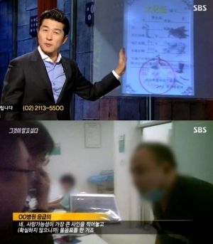 &#39;그것이 알고싶다&#39;, 조희팔은 어디에 있나