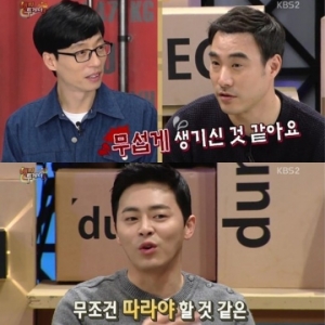 &#39;해피투게더3&#39; 배성우, &#34;유재석, 무섭게 생겼다...엄격할 것 같아&#34;