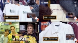 &#39;송민서 연인 기욤&#39;, 패션테러리스트 옷장 공개 &#34;이화여대 티셔츠부터 큐빅박힌 옷까지&#34;