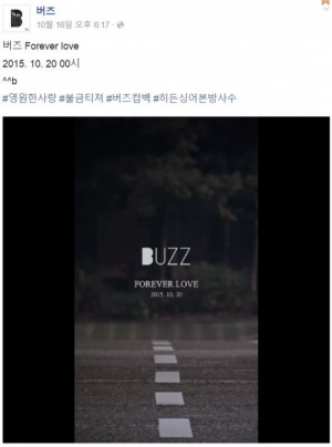 버즈, 20일 신곡 발표+11월 전국 투어..&#39;히든싱어4&#39; 열기 잇는다
