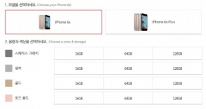 &#39;아이폰6S&#39; 올레샵, 예약 판매 재개..사이트 폭주없이 예약 진행 중
