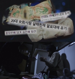 &#39;그것이 알고싶다&#39; 엽기토끼 피해자, &#34;범인은 웃고 있었다..&#39;죽여버린다&#39;고&#34;