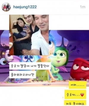 &#39;상상고양이&#39; 조혜정, 조재현과 주고 받은 메세지 눈길 &#34;유승호씨, 저도 좋아해요&#34;