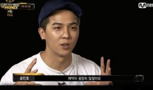 위너 송민호, &#34;대한민국은 열도?&#34; 과거 말실수 다시 화제